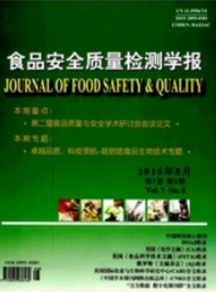 食品经营贸易领域质量检验内容论文发表期刊指南